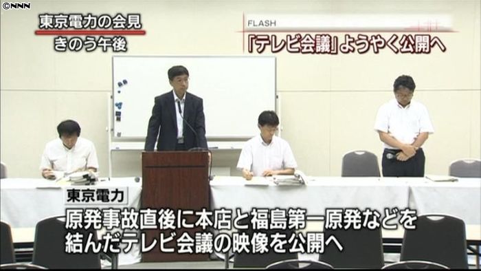 原発事故直後のテレビ会議映像を公開へ