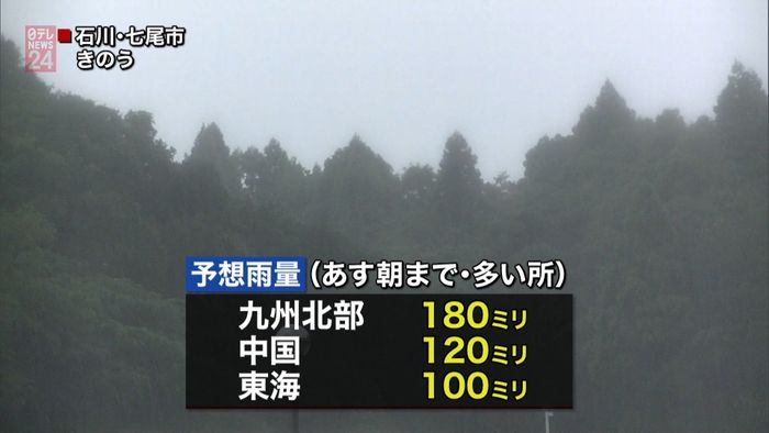 秋雨前線が南下 西日本と東日本で大雨