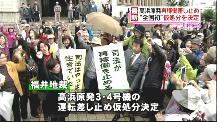 福井地裁、高浜原発に運転差し止めの仮処分