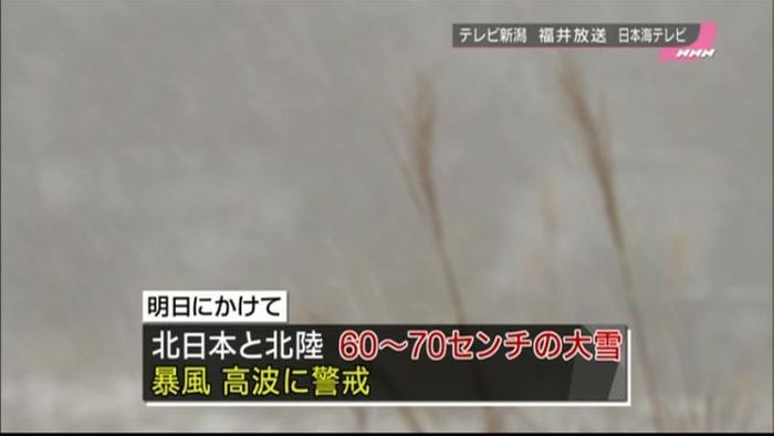 “真冬並み”寒波で大荒れ…各地で初雪