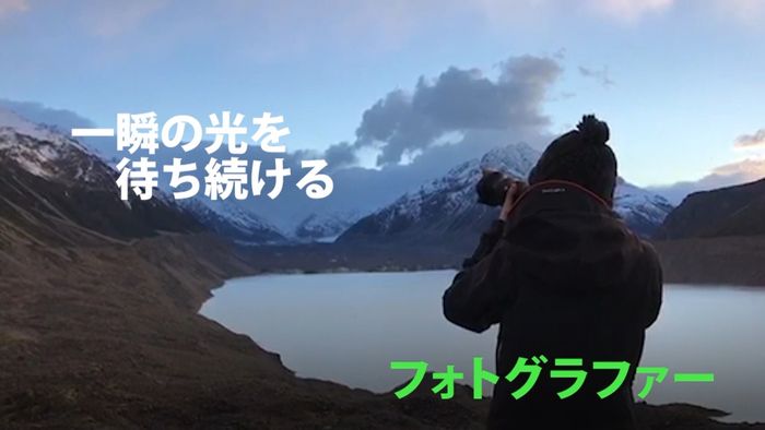 「自然の最高の一瞬」撮る写真家のこだわり