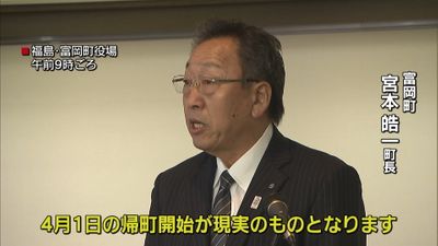 全町民避難の富岡町 役場業務６年ぶり再開