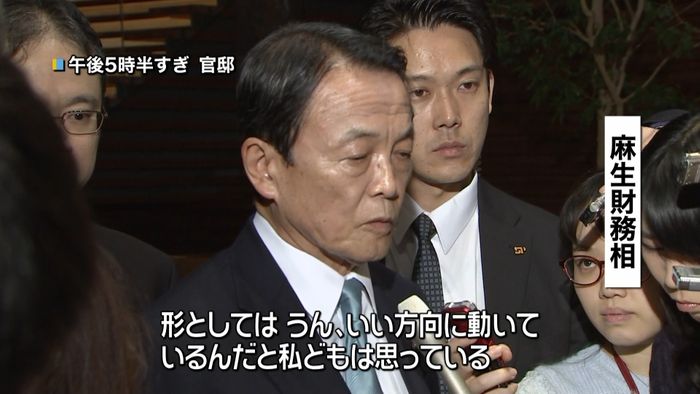 マイナス金利 財務相、新経済再生相が評価