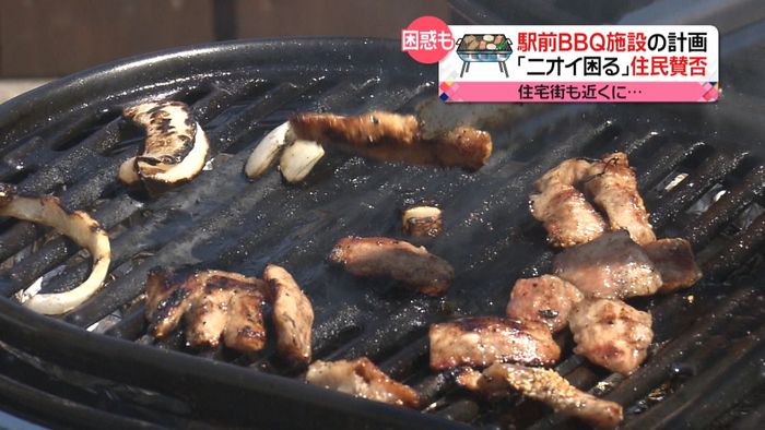【賛否両論】駅前ビル屋上にBBQ施設計画