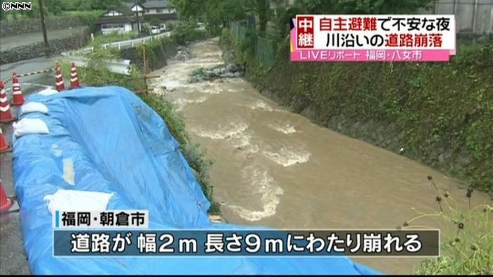 大雨警報解除、福岡・八女市から報告