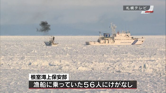 流氷に閉じ込められた漁船8隻 すべて救助