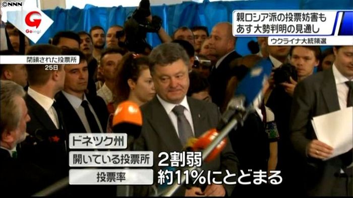 ウクライナ 投票率11%、選挙妨害も