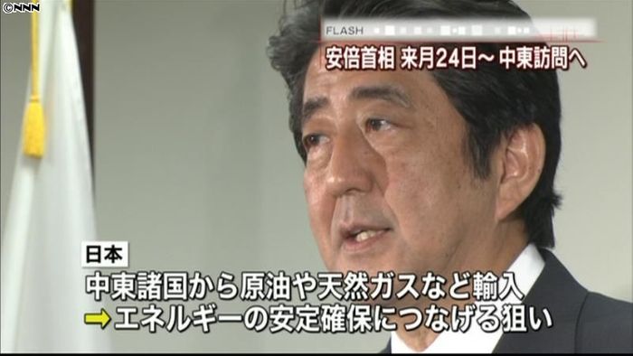 安倍首相、来月24日から中東4か国訪問へ