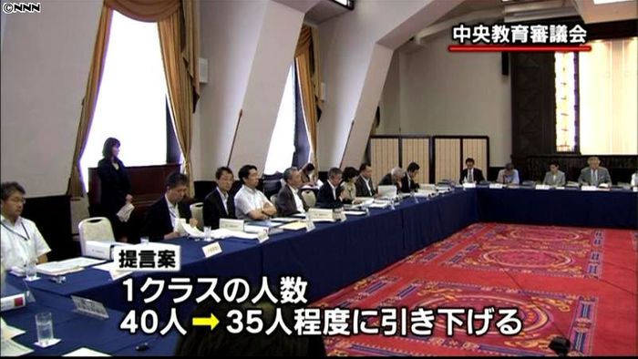 公立小中学校「35人学級」を提言~中教審