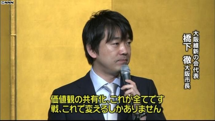 「大阪維新の会」の「維新政治塾」が開講