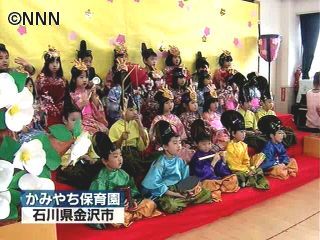 園児らがおひなさまに 石川・金沢市