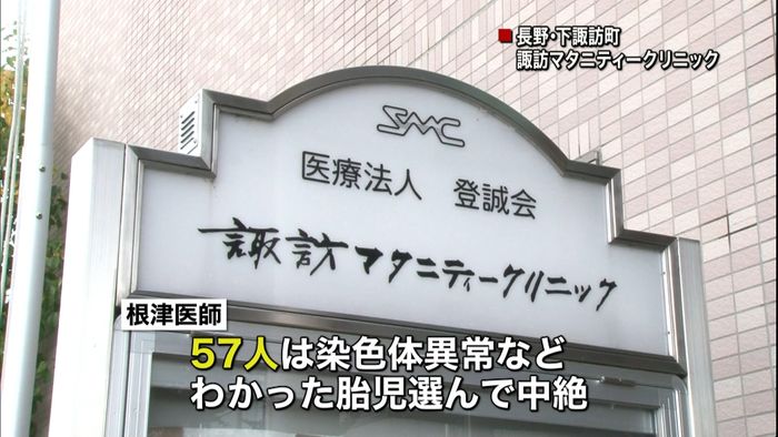 異常ある胎児「減胎手術」57例 医師発表