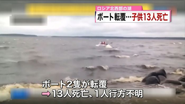 ボート転覆 ツアー担当者ら4人拘束 露