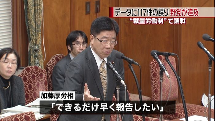 労働時間データ 他に誤りないのか野党追及