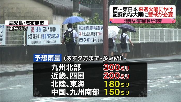 西~東日本 来月2日にかけ記録的大雨警戒