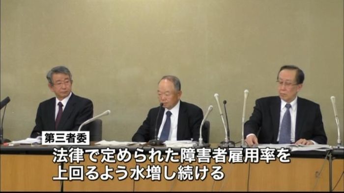 障害者雇用水増し 厚労省出向者が関与