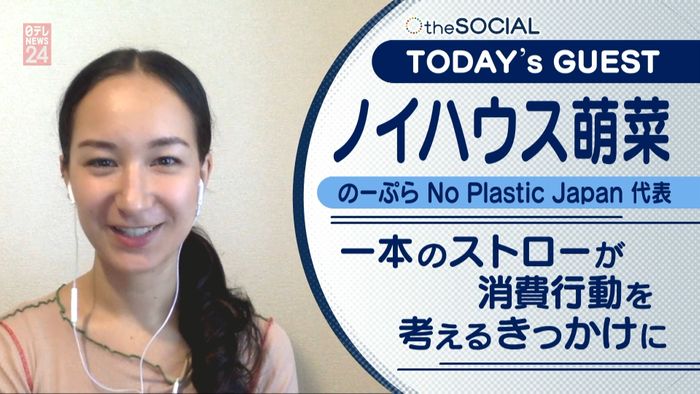 マイストロー 環境保護を身近に考え日常に