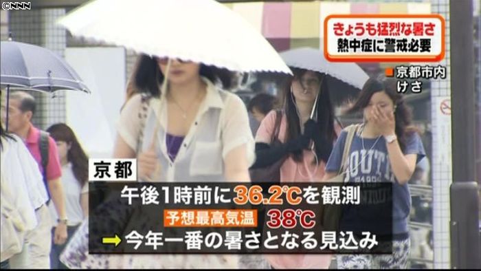 高知・四万十市で39.3℃