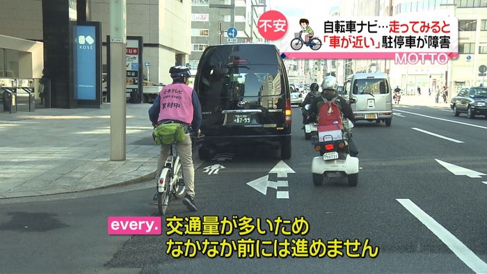 【自転車ナビマーク】は安全?危険?