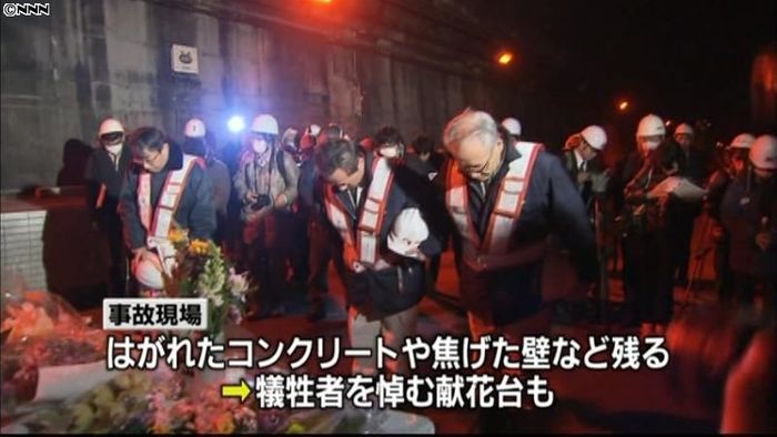 笹子トンネル事故現場　報道陣に初公開