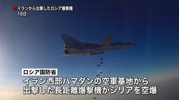 シリア空爆 ロシア軍機、イランから初出撃