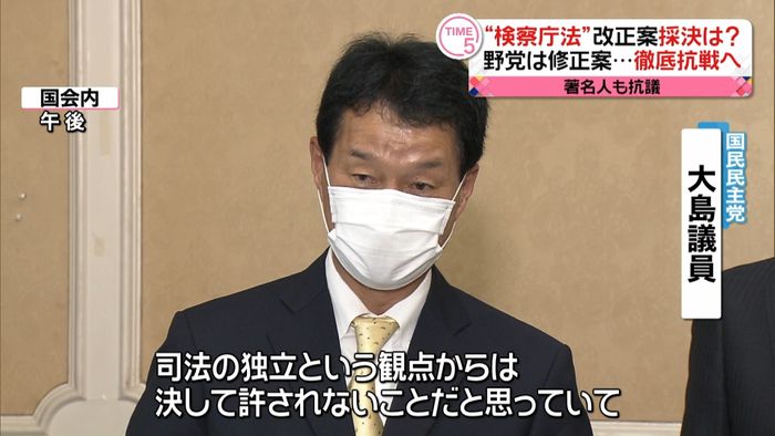“検察庁法”改正案 あすの採決を野党拒否
