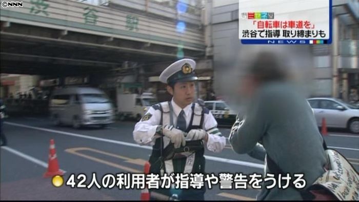 「自転車は車道通行を」警視庁が渋谷で指導