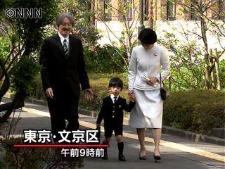 悠仁さま お茶の水女子大付属幼稚園に入園