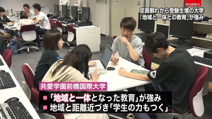 “少子化”生き残りをかけた改革…大学は今