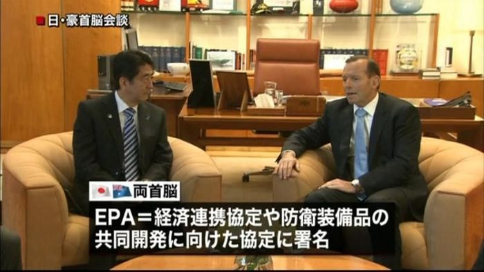 日豪首脳会談 経済連携協定に署名