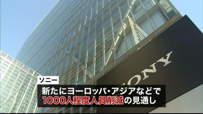 ソニー 海外で新たに1千人程度追加削減へ