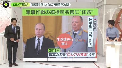 ロシア軍 新司令官に シリアの虐殺者 任命ナゼ 大物の勲章 ロシアの英雄 容赦ない無差別攻撃で 恐怖 植え付け