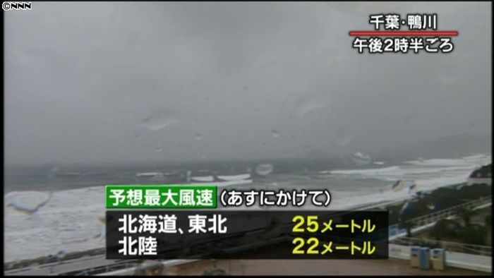 ２７日の北日本は猛吹雪のおそれ