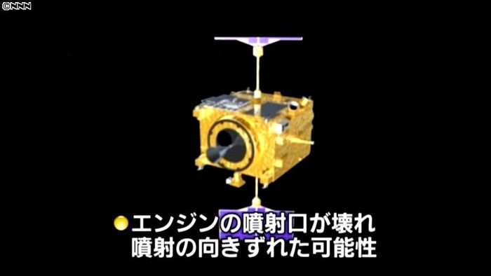探査機「あかつき」エンジン噴射口が破損か
