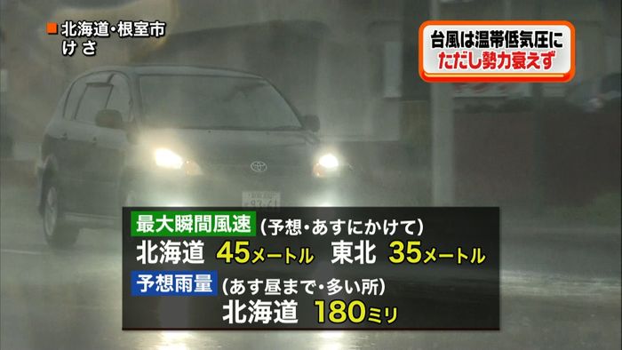 台風23号が温帯低気圧に 高潮など警戒を