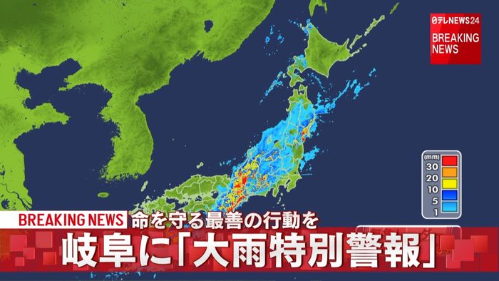岐阜県に大雨特別警報　命を守る行動を