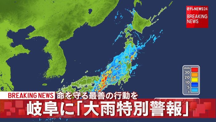 岐阜県に大雨特別警報 命を守る行動を
