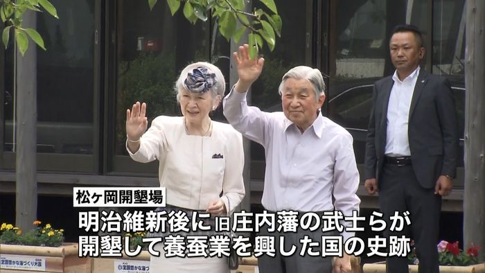 両陛下、明治時代の養蚕施設を視察 山形