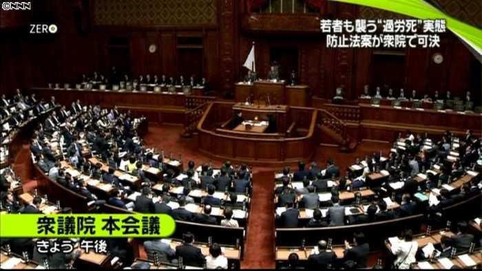 過労死防止法案 衆院で可決