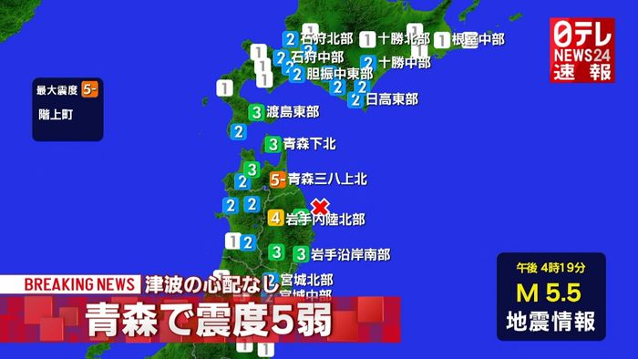 階上町で震度5弱 津波の心配なし