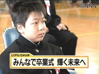 “輝”く未来へ 心臓移植を乗り越え卒業式