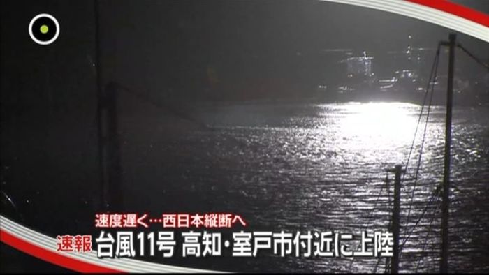 台風11号、高知・室戸市付近に上陸