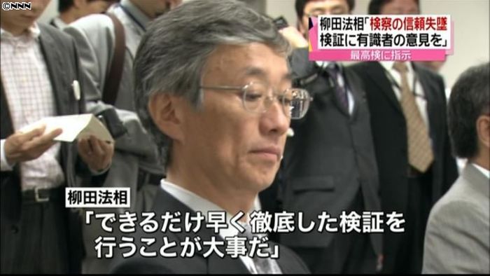 柳田法相「できるだけ早く徹底した検証を」