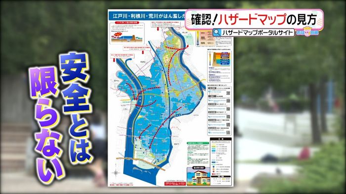 高精度が話題「ハザードマップ」はこう見る