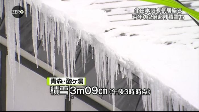 青森・酸ヶ湯で全国一の積雪　３ｍ９ｃｍ