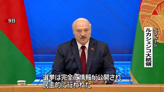 ベラルーシ大統領 民主的な選挙だった