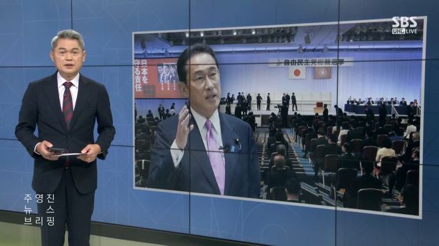 新総裁に岸田氏 韓国メディア速報で伝える 新総裁に岸田氏 韓国メディア速報で伝える