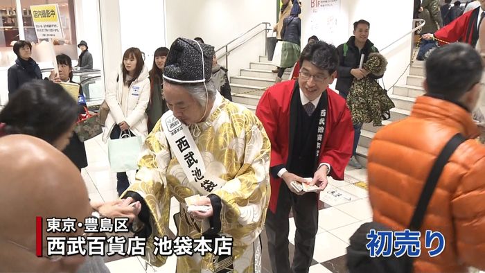 デパートで初売り 「御福銭」で来客歓迎
