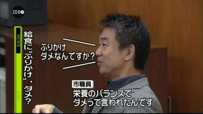給食に“ふりかけ”はダメ? 大阪で議論
