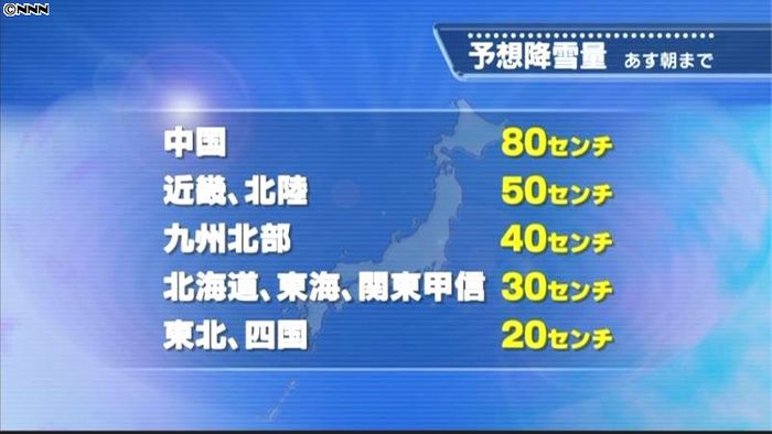 全国的に大荒れの天気、暴風雪や高波に警戒